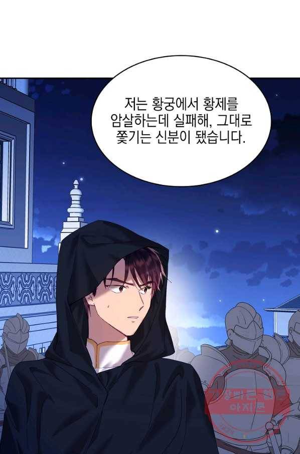 나의 자리 7화 12