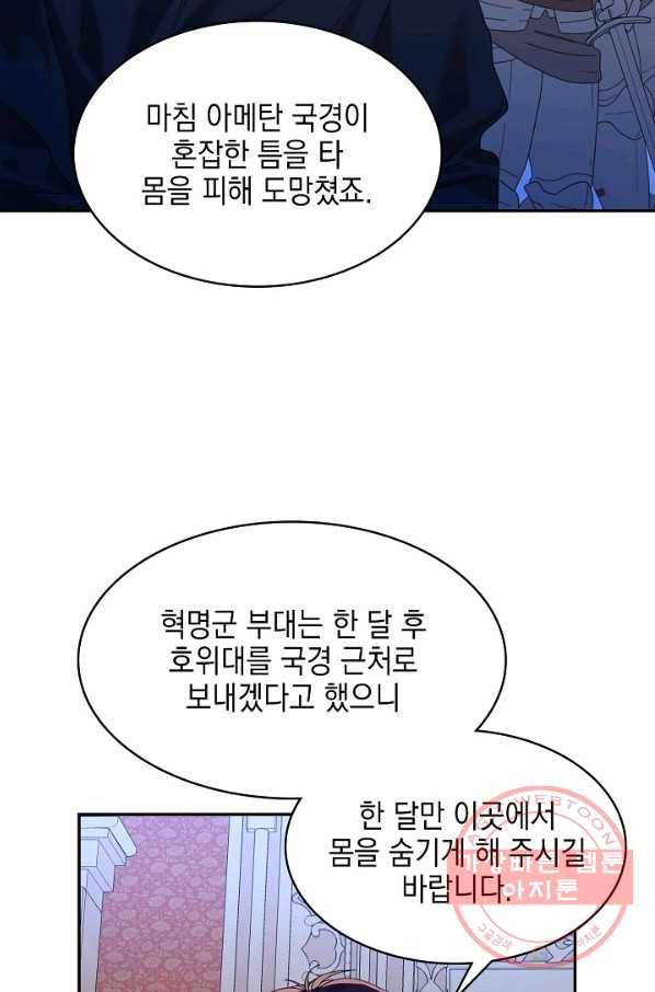 나의 자리 7화 13