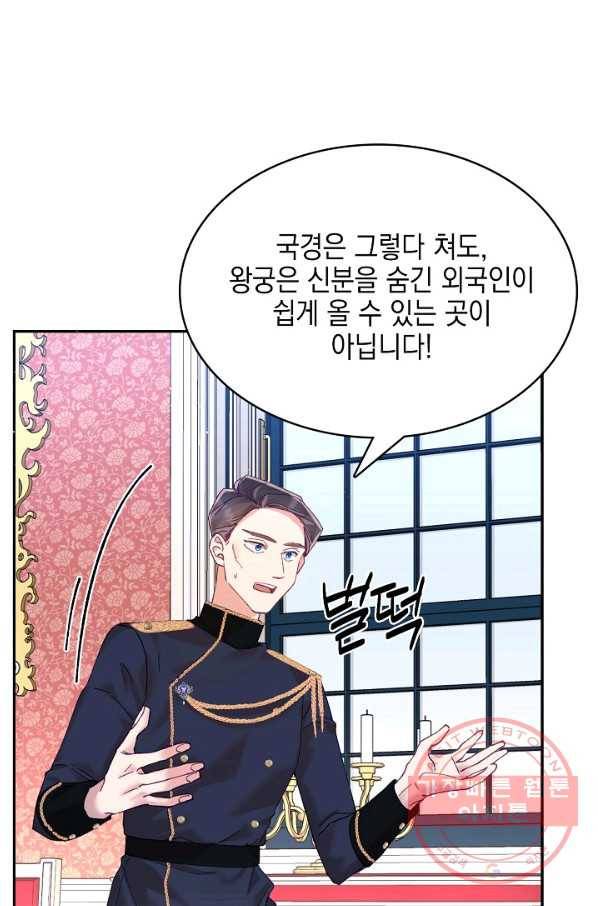 나의 자리 7화 15