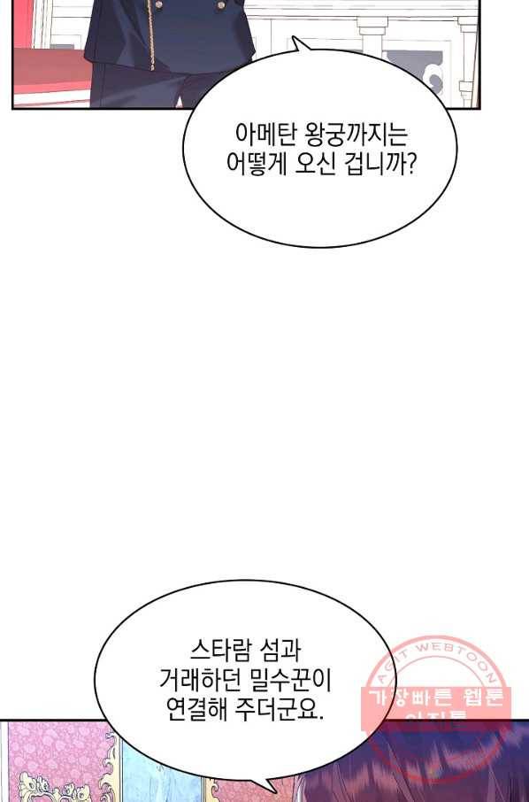 나의 자리 7화 16