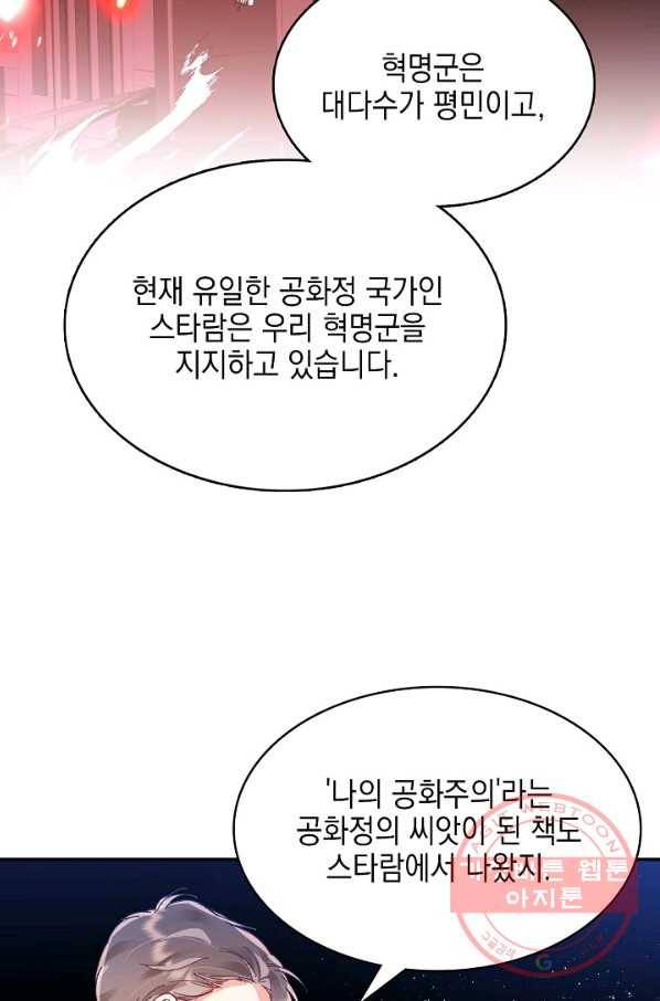나의 자리 7화 19