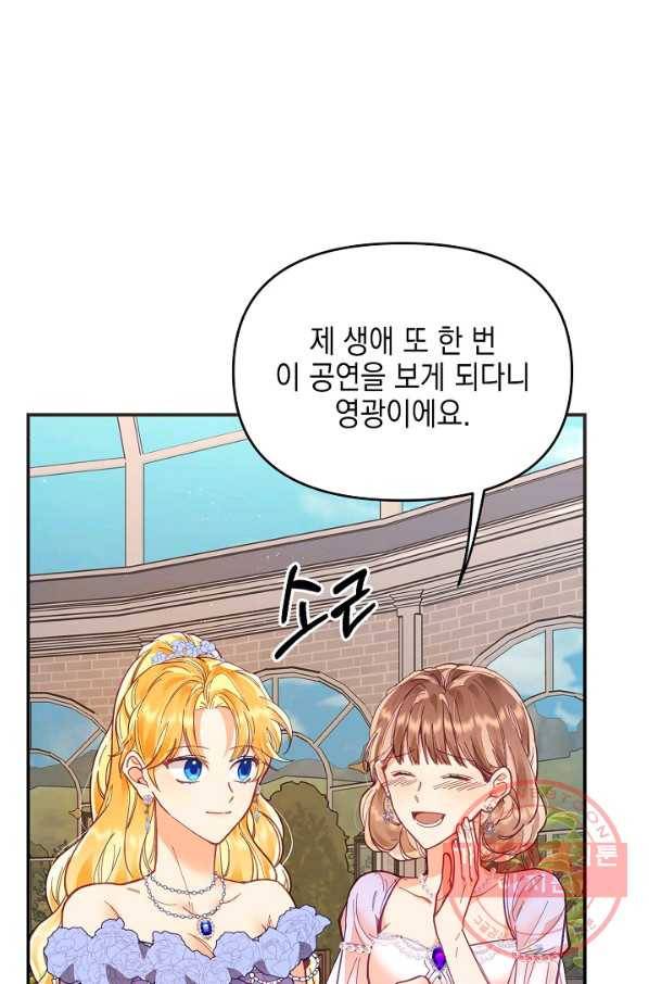 나의 자리 17화 4