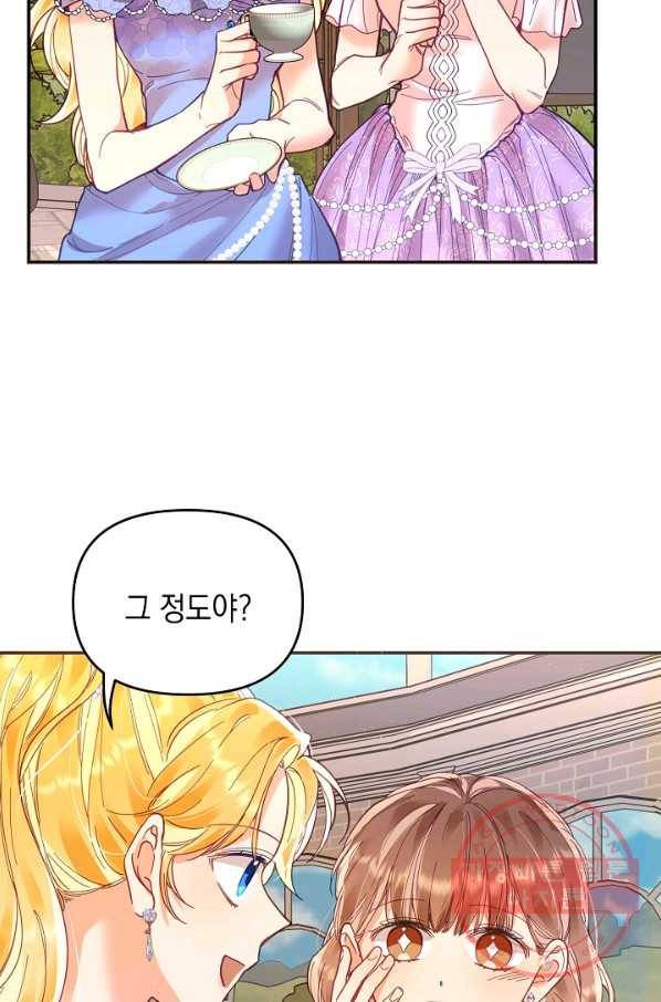 나의 자리 17화 5