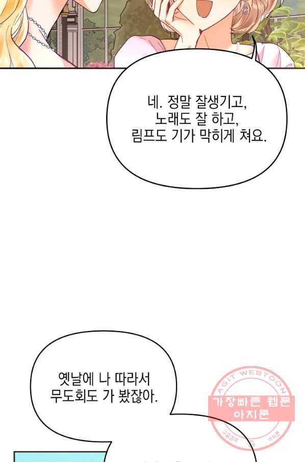 나의 자리 17화 6