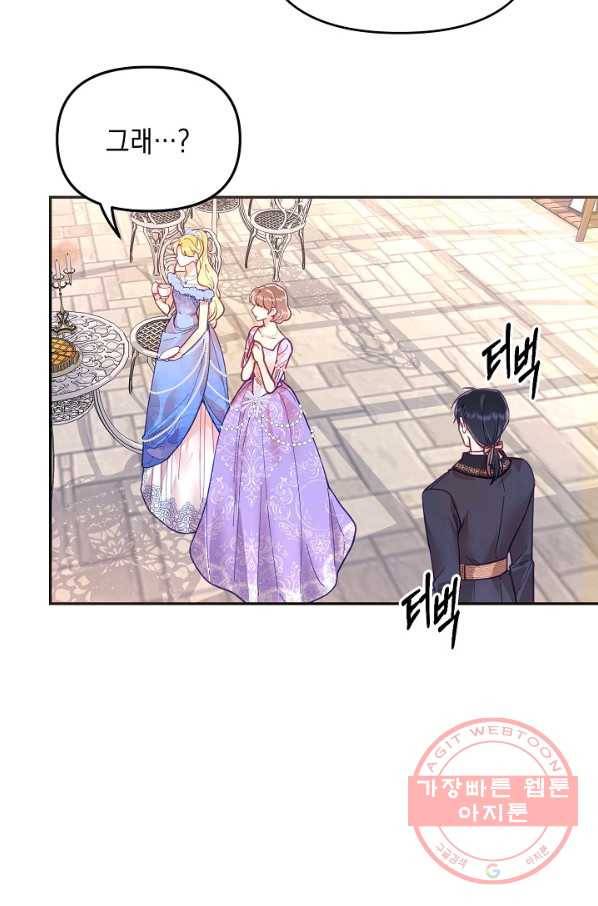 나의 자리 17화 8