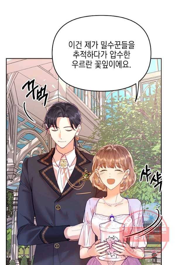 나의 자리 17화 9