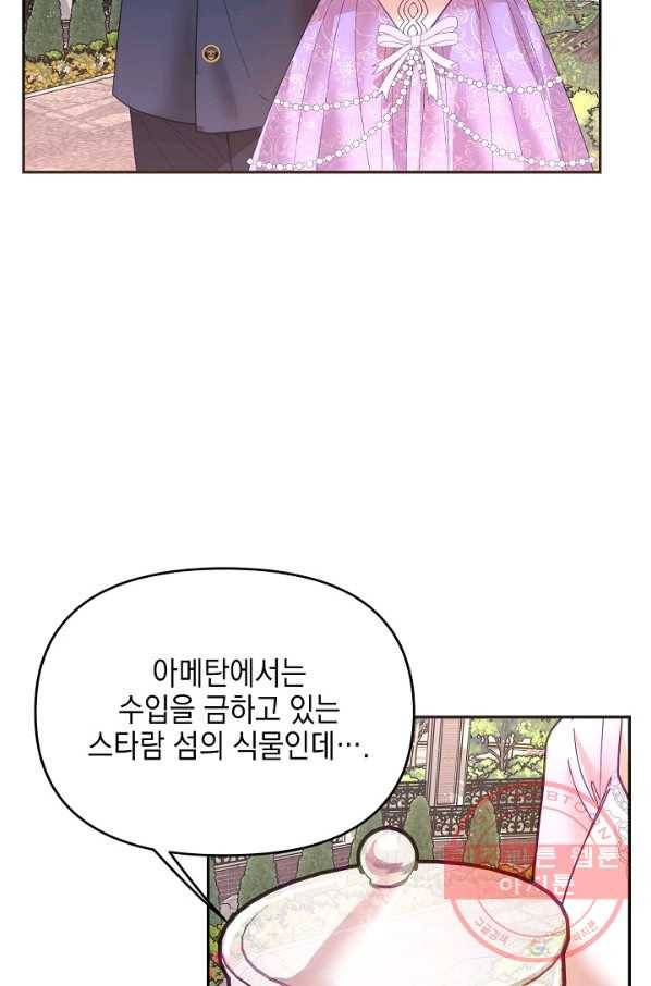 나의 자리 17화 10