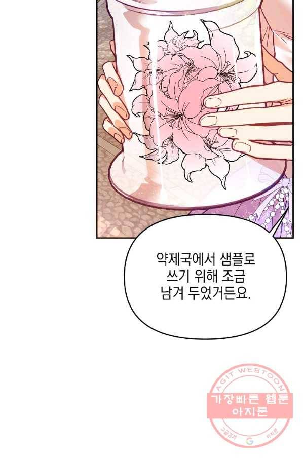 나의 자리 17화 11