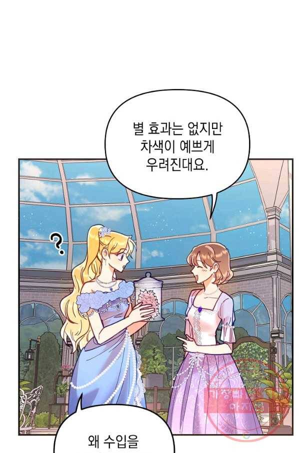 나의 자리 17화 12