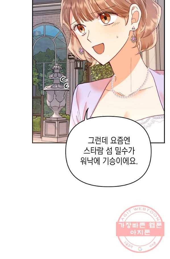 나의 자리 17화 14