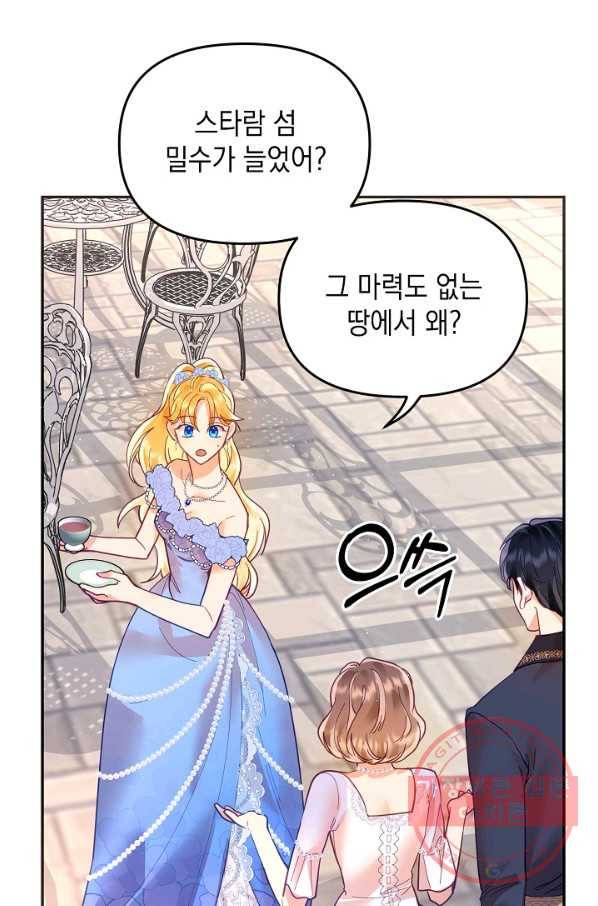 나의 자리 17화 15