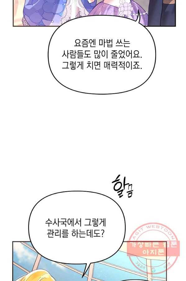 나의 자리 17화 16