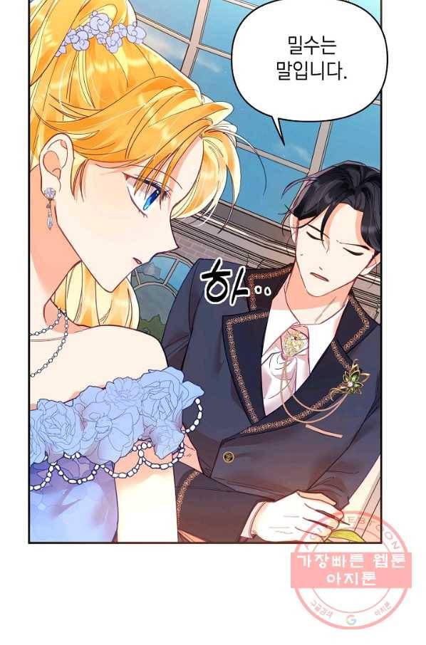 나의 자리 17화 17