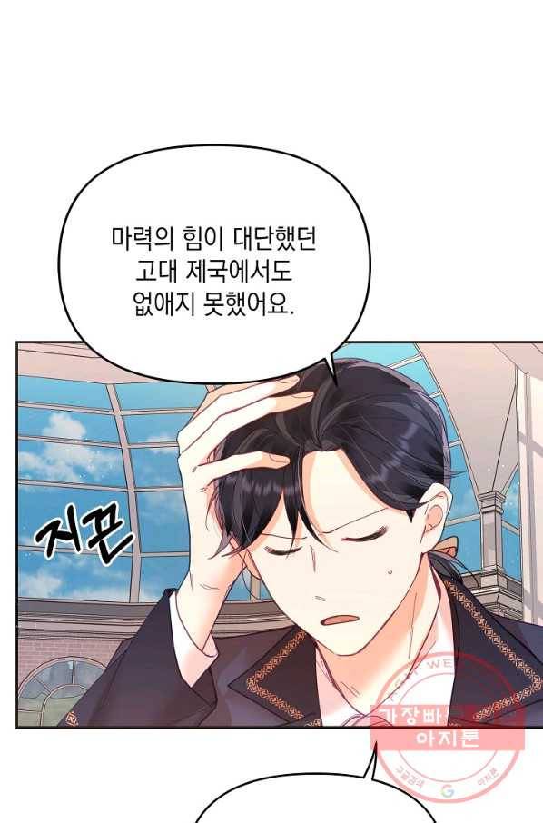나의 자리 17화 18