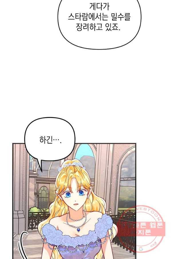 나의 자리 17화 19