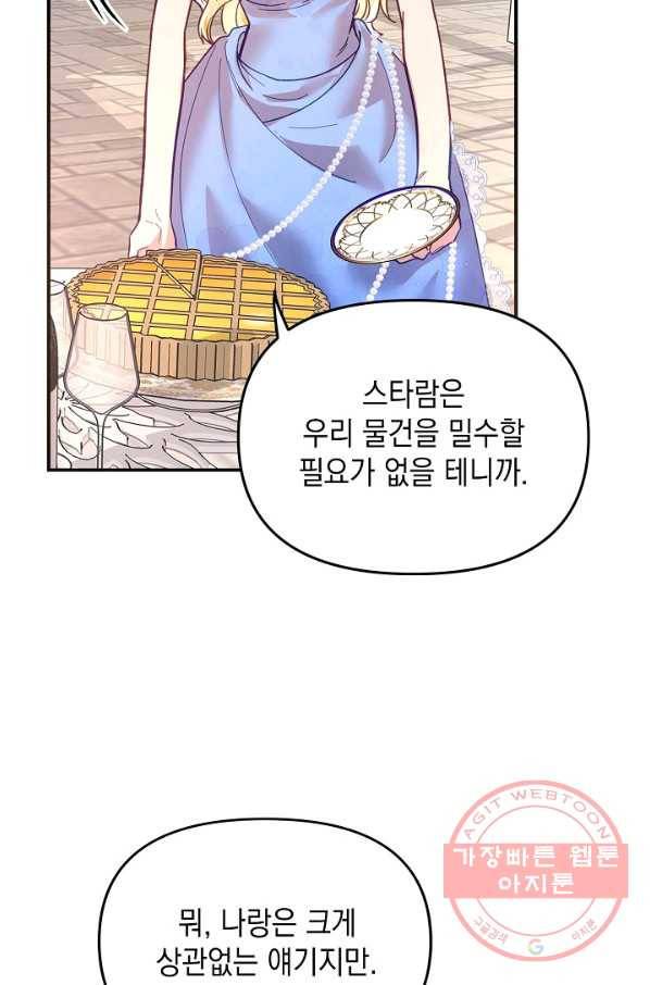 나의 자리 17화 20