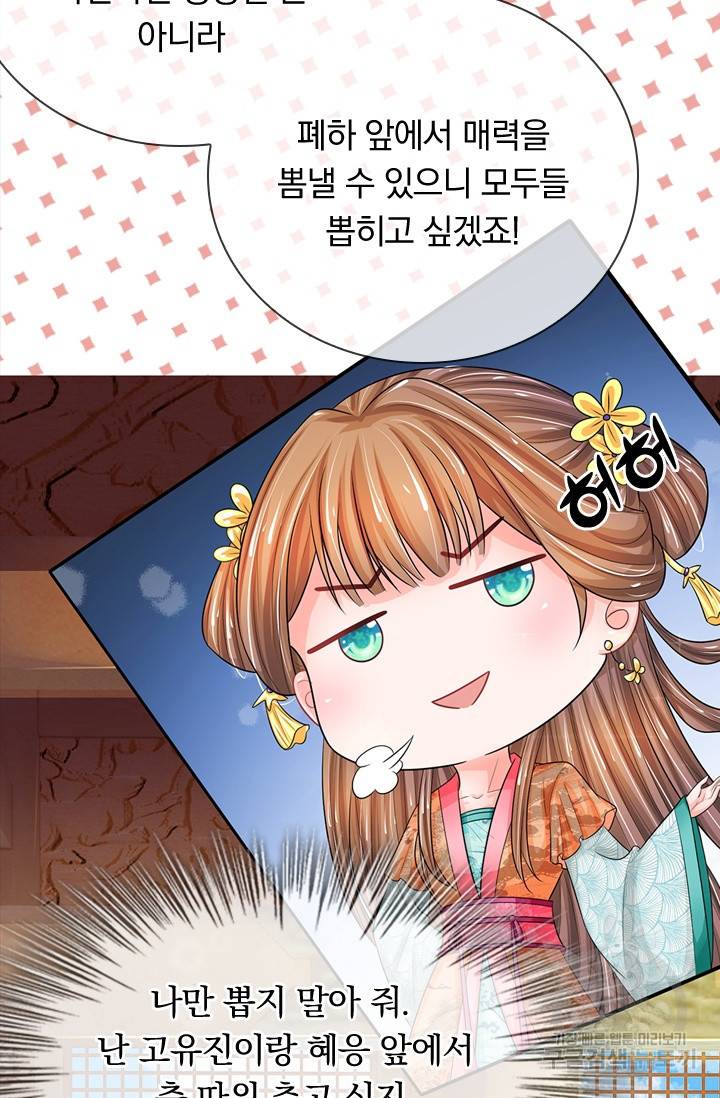 황후 시뮬레이션 178화 3