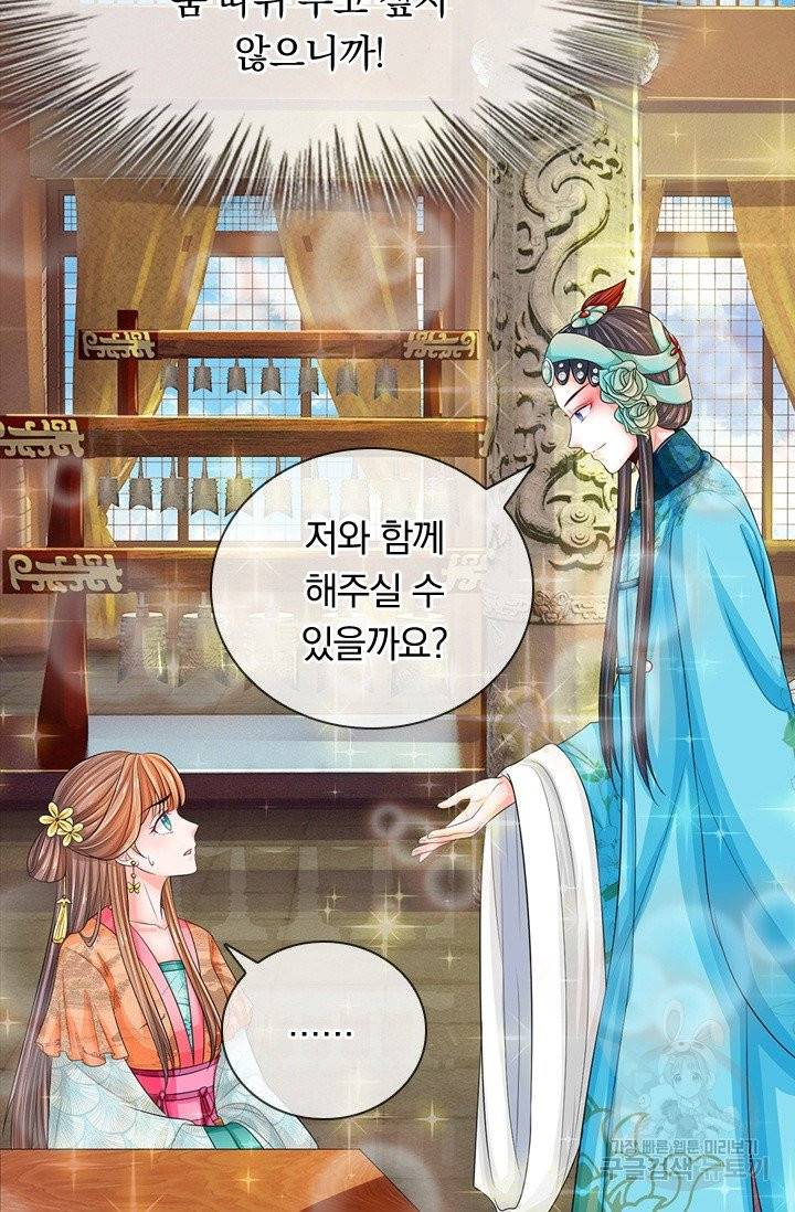 황후 시뮬레이션 178화 4