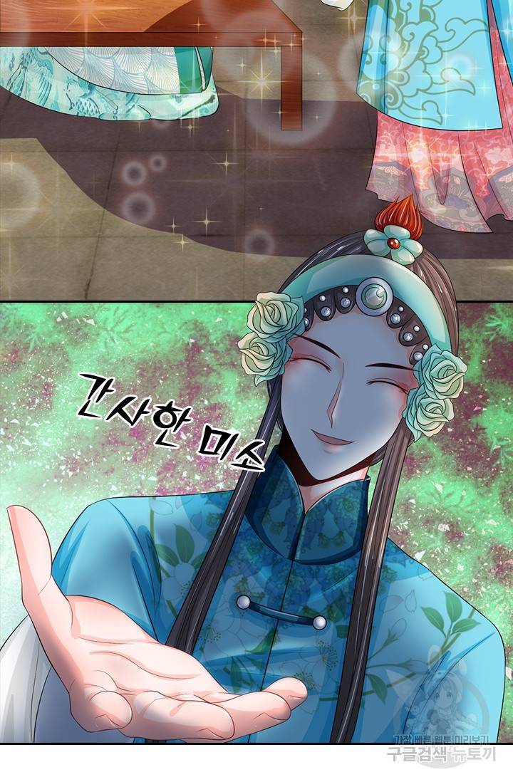 황후 시뮬레이션 178화 5