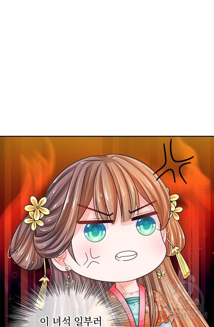 황후 시뮬레이션 178화 6