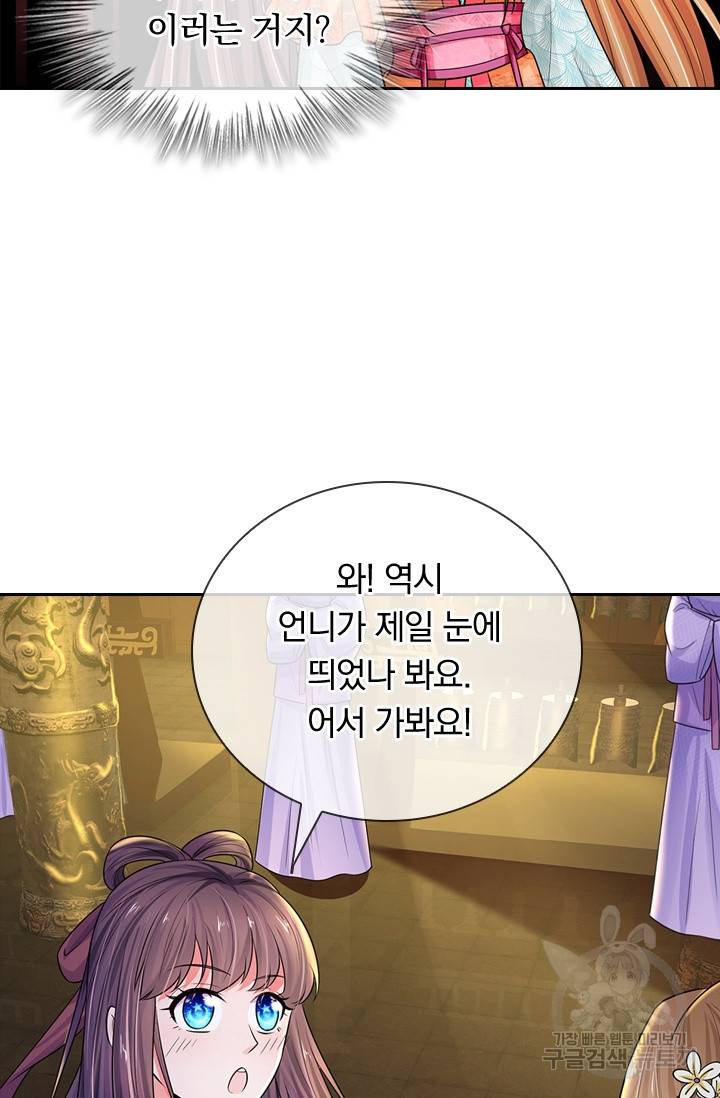 황후 시뮬레이션 178화 7