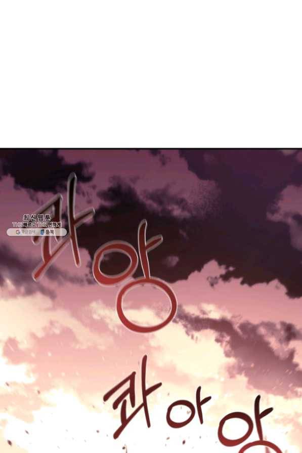 먹을수록 강해짐 32화 1