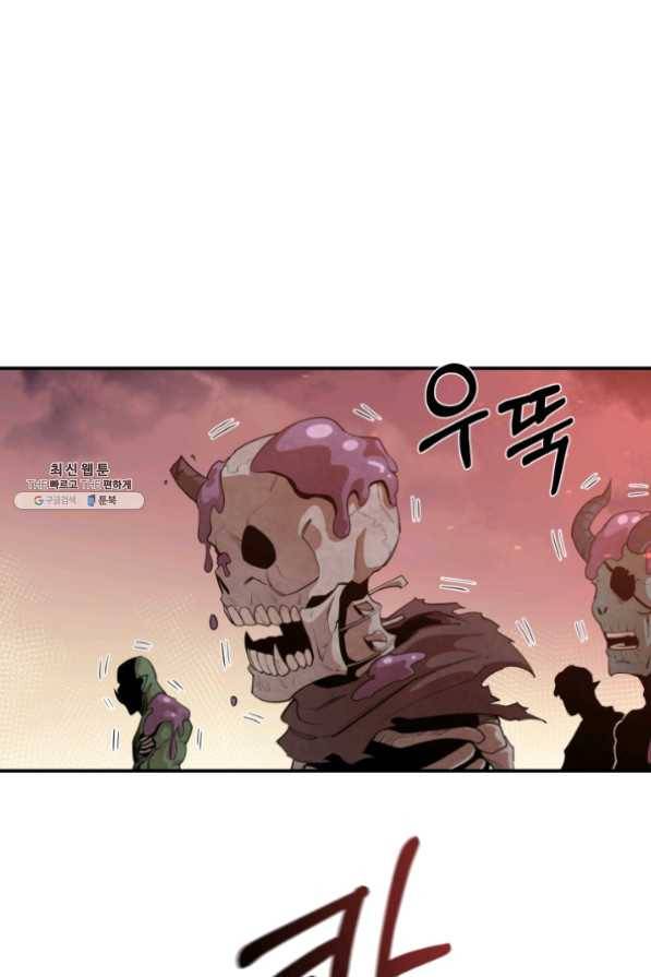 먹을수록 강해짐 32화 6