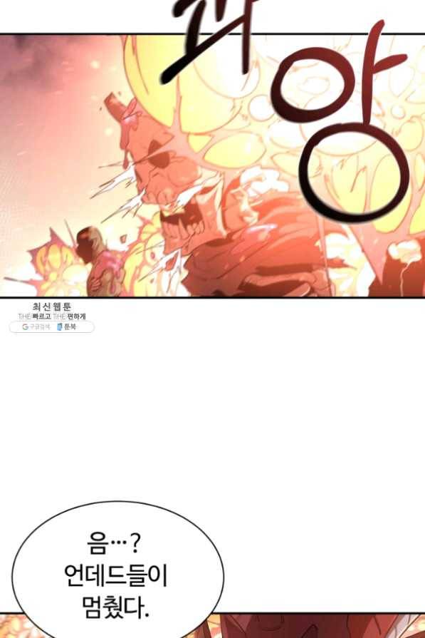 먹을수록 강해짐 32화 7