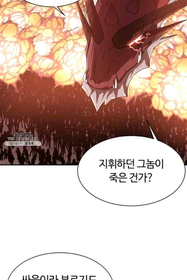 먹을수록 강해짐 32화 8