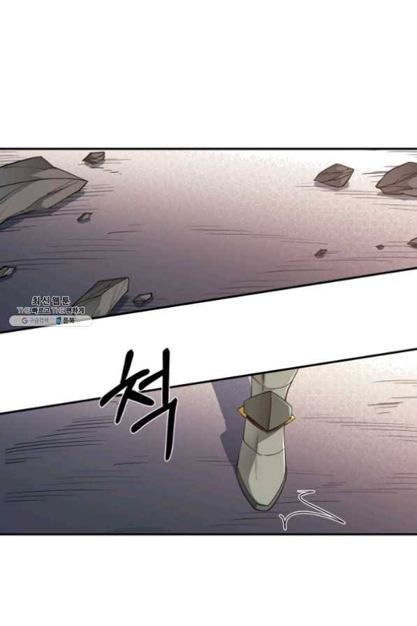 먹을수록 강해짐 32화 15