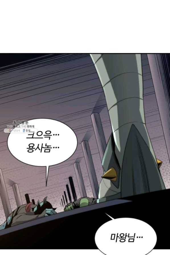 먹을수록 강해짐 32화 16