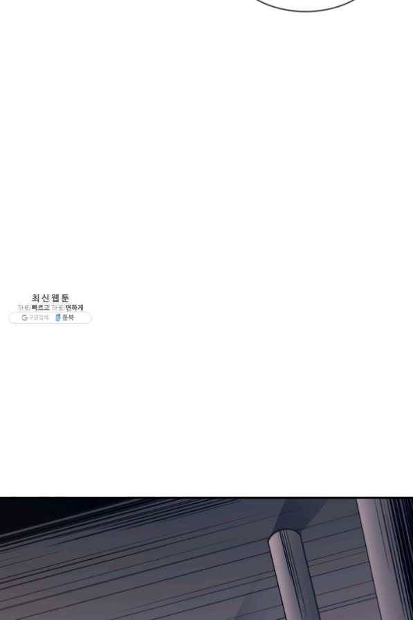 먹을수록 강해짐 32화 17