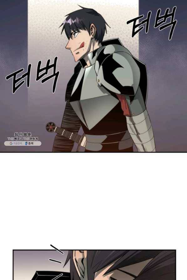 먹을수록 강해짐 32화 19