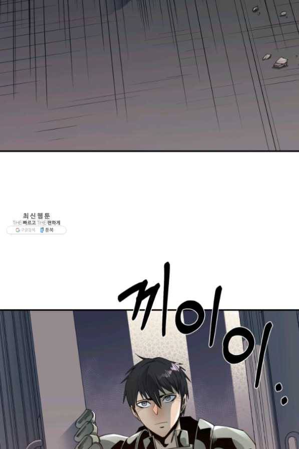 먹을수록 강해짐 32화 22