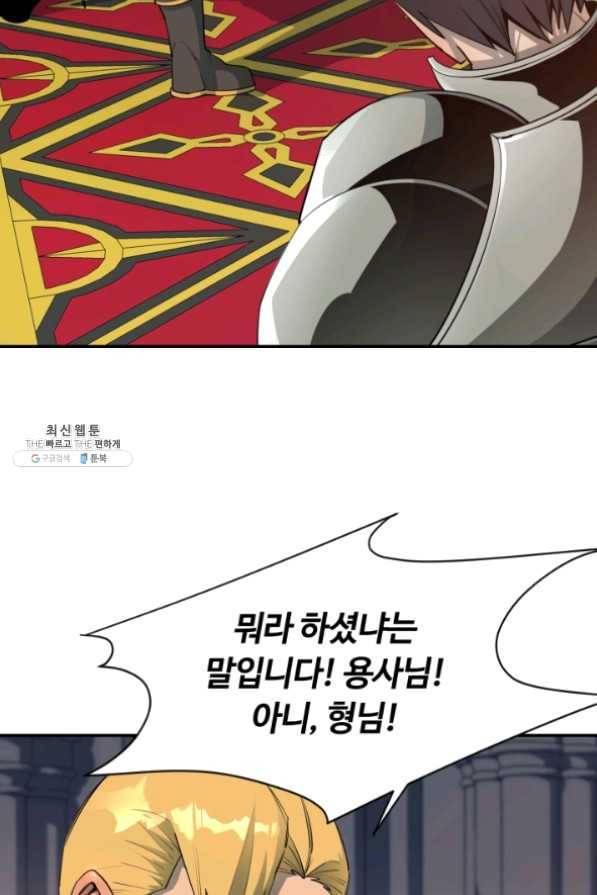 먹을수록 강해짐 32화 25