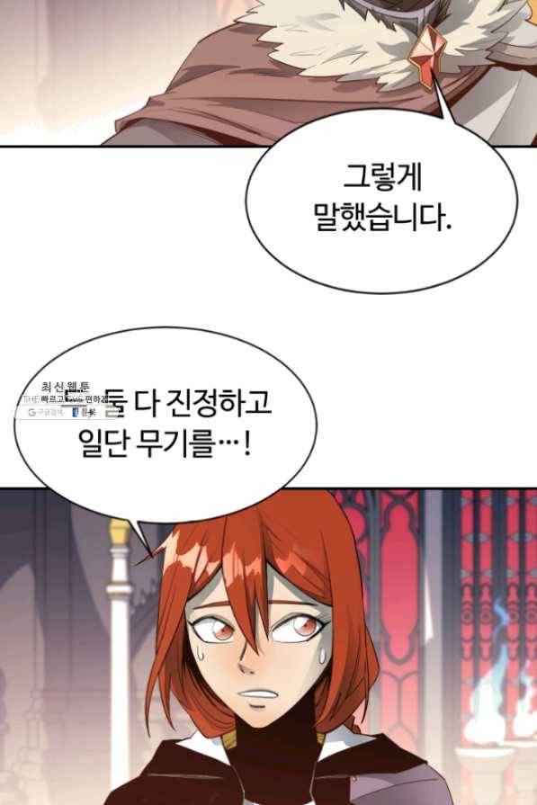 먹을수록 강해짐 32화 27