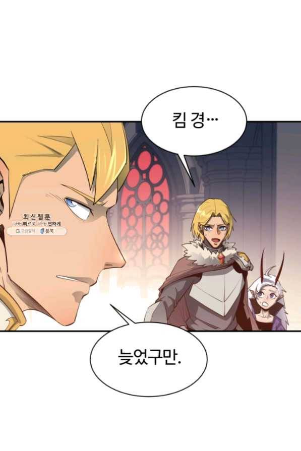 먹을수록 강해짐 32화 29