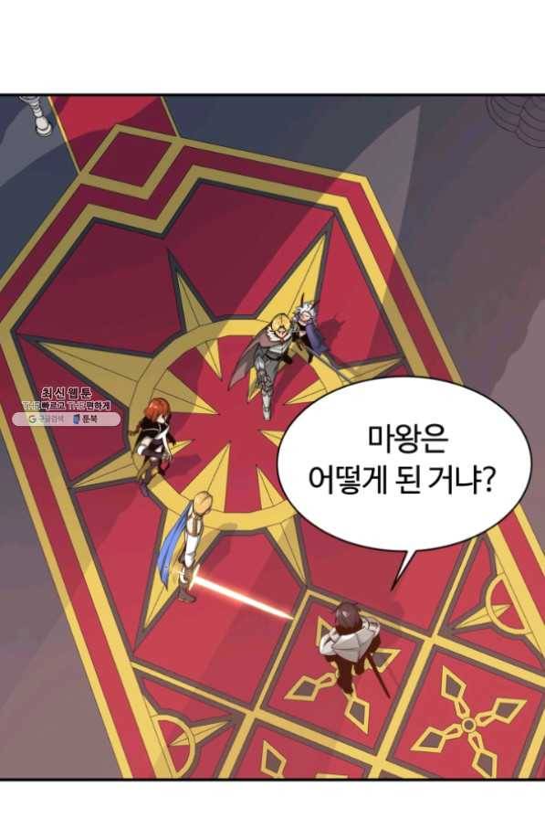 먹을수록 강해짐 32화 30