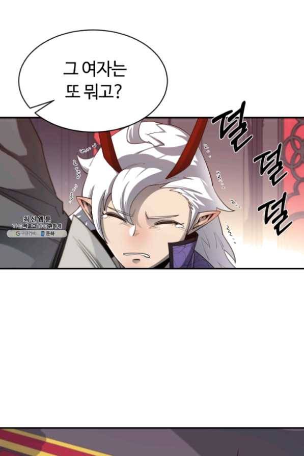 먹을수록 강해짐 32화 31