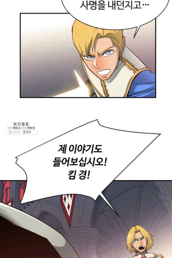 먹을수록 강해짐 32화 35