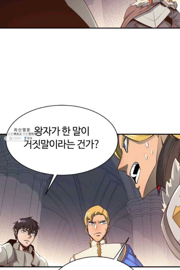 먹을수록 강해짐 32화 36
