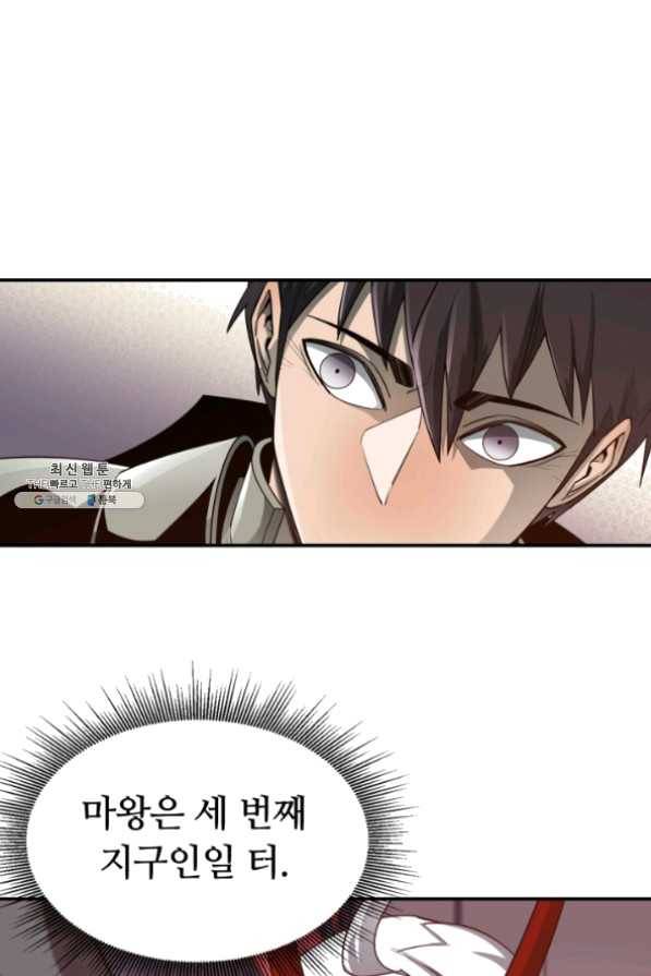 먹을수록 강해짐 32화 43