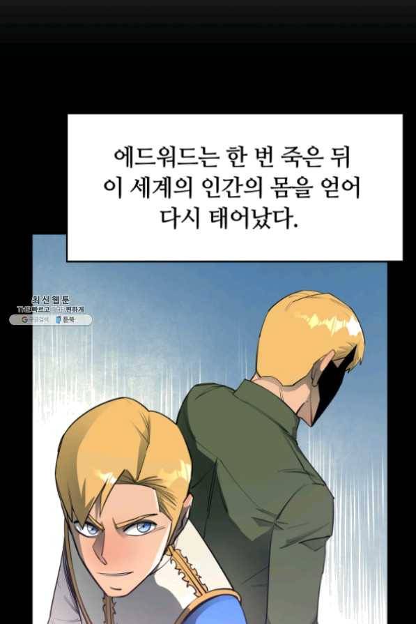 먹을수록 강해짐 32화 45