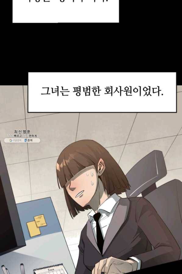 먹을수록 강해짐 32화 49