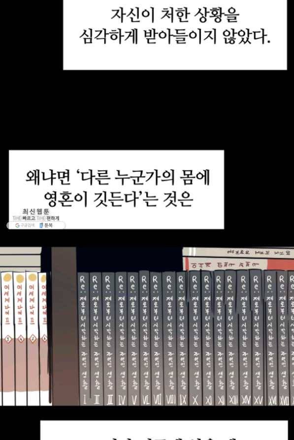 먹을수록 강해짐 32화 52