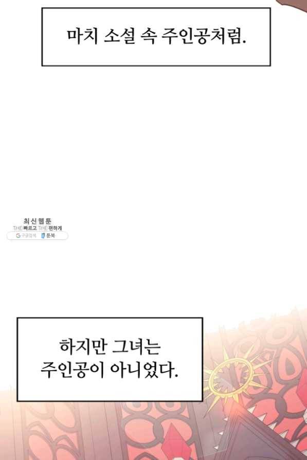 먹을수록 강해짐 32화 57