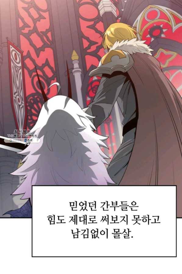 먹을수록 강해짐 32화 58