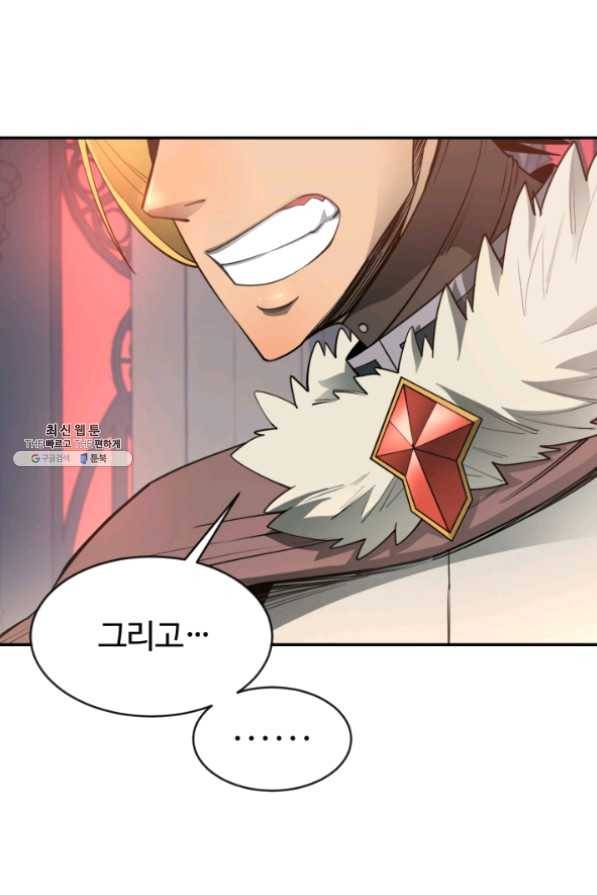 먹을수록 강해짐 32화 67
