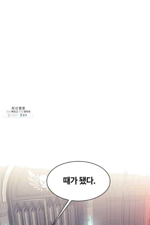 먹을수록 강해짐 32화 74