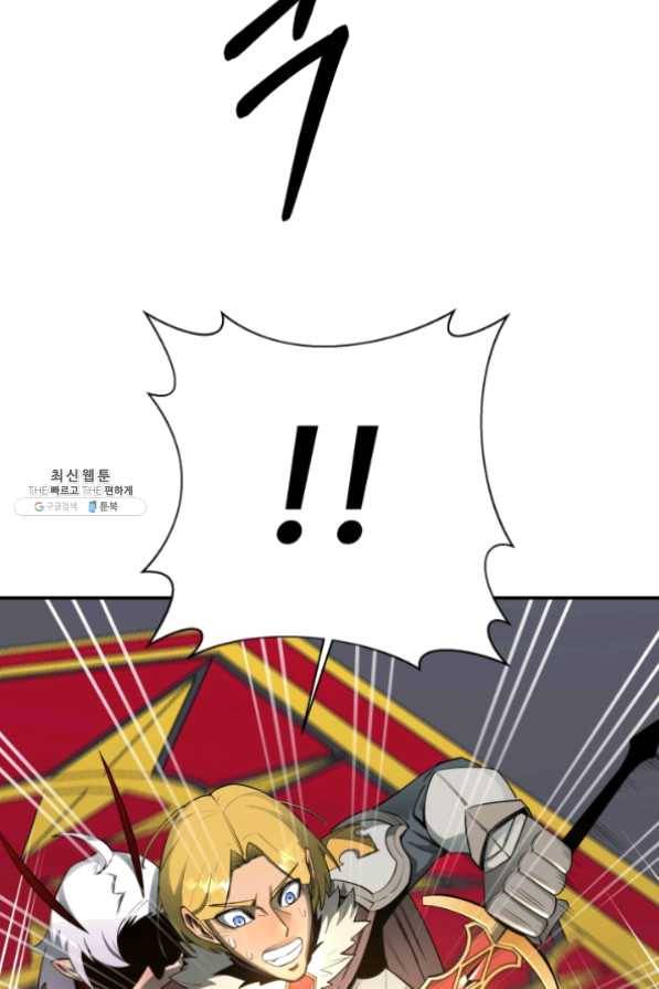 먹을수록 강해짐 32화 78